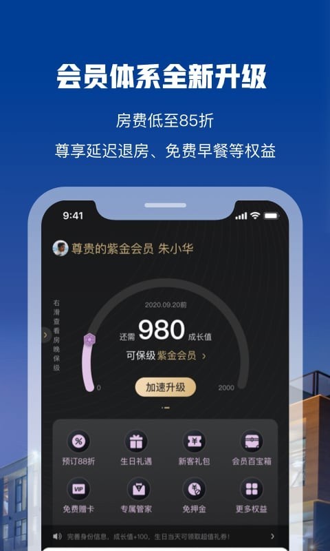 花筑旅行官网版