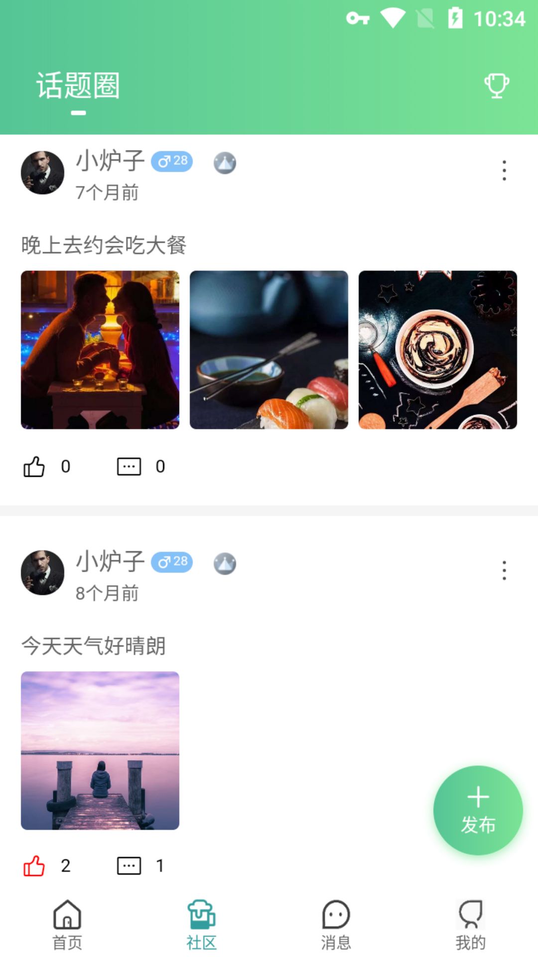 得尔最新版
