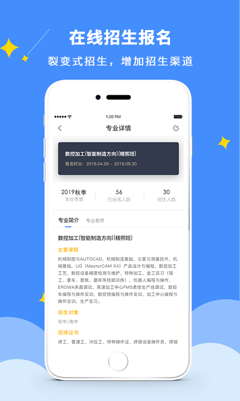 DCZ智慧校园官网版