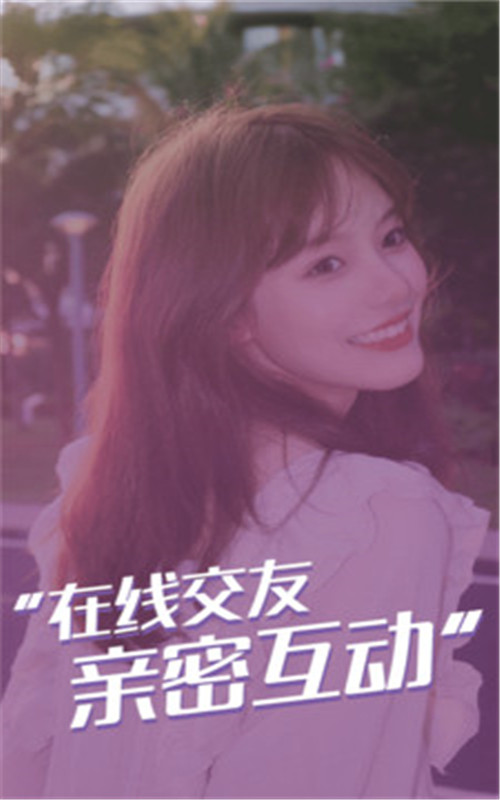 情花交友官网版