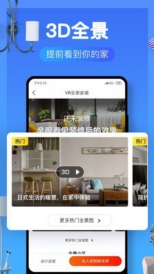 齐家装修效果图库免费版