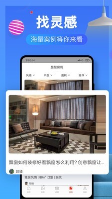 齐家装修效果图库官网版