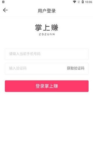 掌上赚兼职手机版