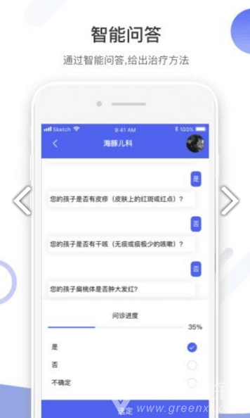 海豚儿科
