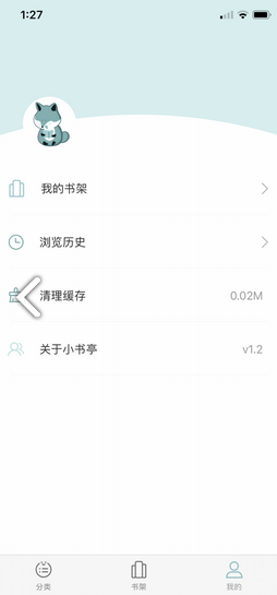 大书亭手机版