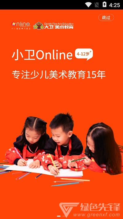 小卫在线免费版
