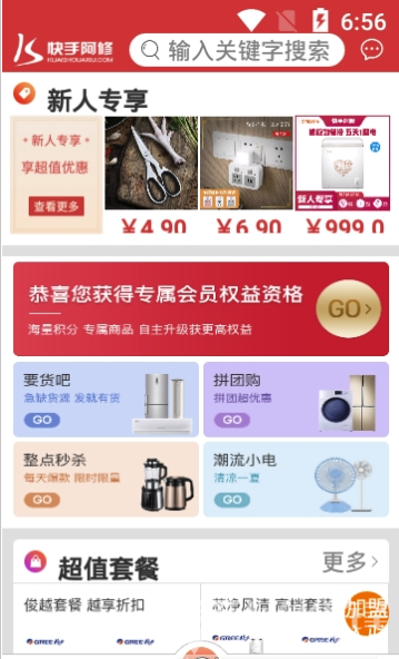 快手阿修官网版