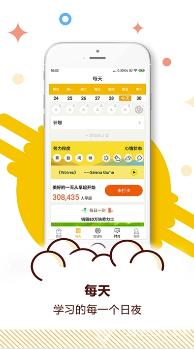 中考倒计时锁屏免费版