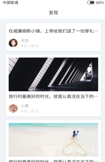 南瓜便签安卓版