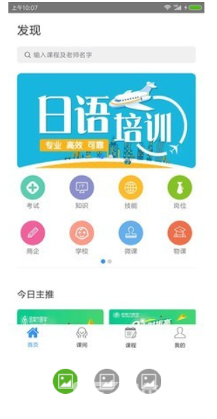 学一下安卓版