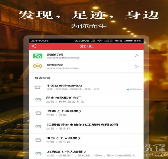 网优二手网安卓版