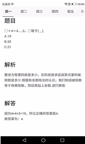 快对作业答案