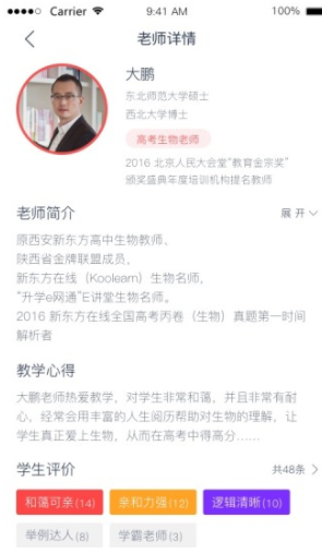 学天下对手机版
