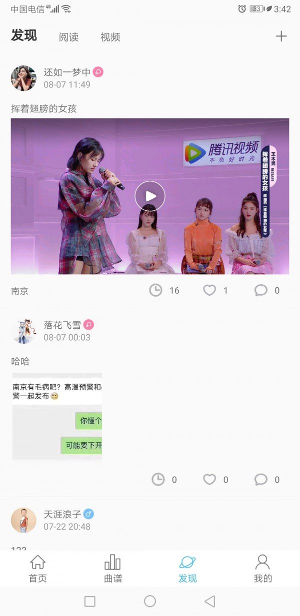 U谱官网版