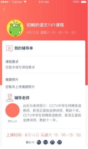 学天下对