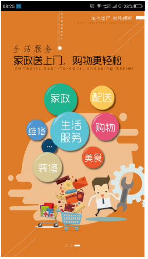 一指城市手机版