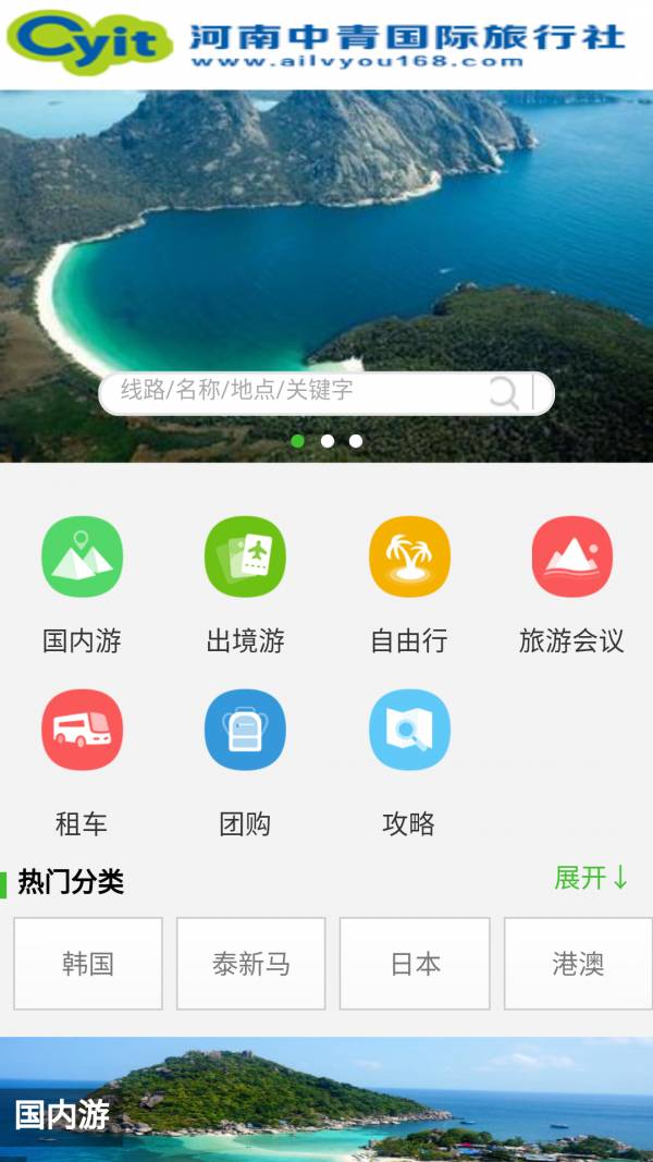 玩乐吧旅游安卓版
