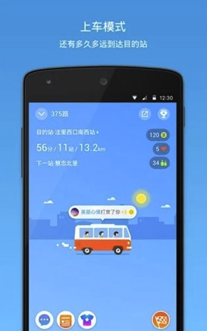 晋城公交手机版