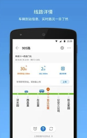 晋城公交最新版