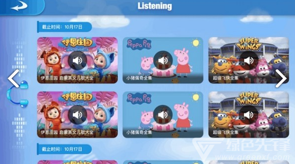 全阅读英语安卓版