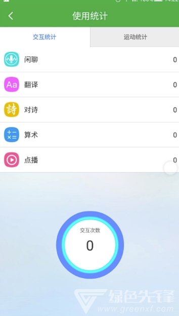 护宝星手表免费版