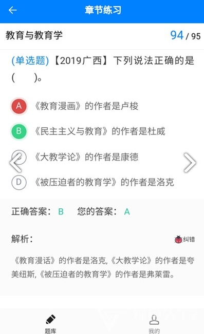 小蜜蜂教师
