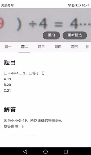 快对作业答案最新版
