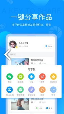 磨力相册免费版