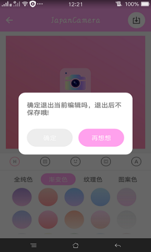 日系修图免费版