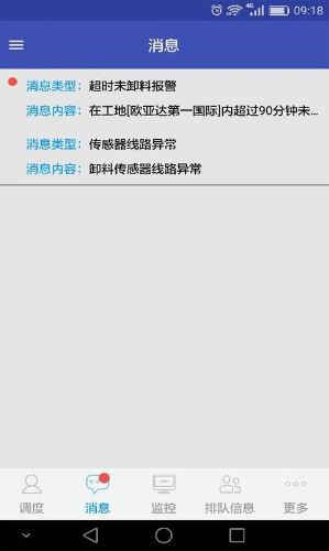 宏地砼行最新版