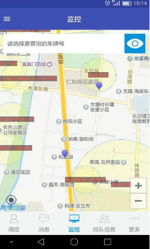 宏地砼行免费版