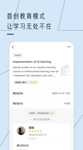 留学酱安卓版