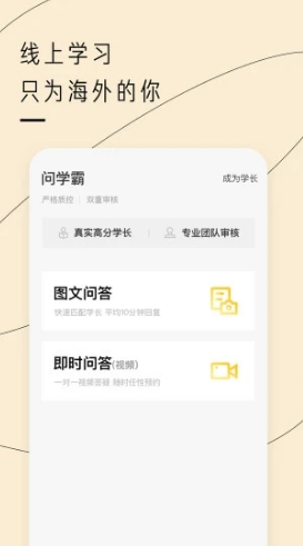 留学酱最新版