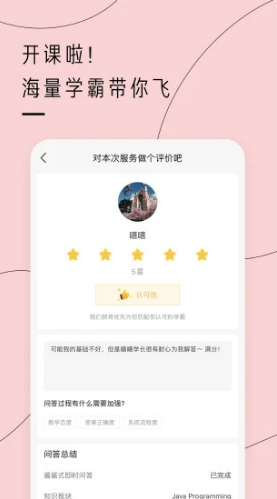 留学酱手机版