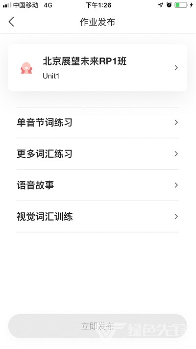 走向未来教师端