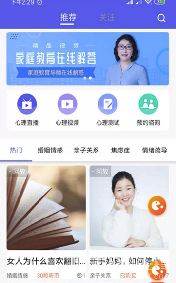 聆听之心最新版