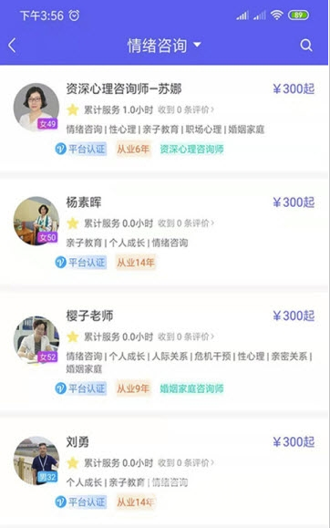 聆听之心官网版