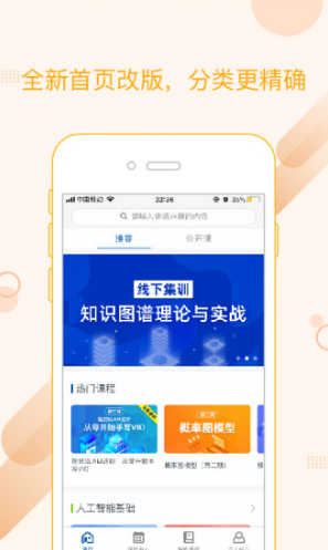 深蓝学院免费版