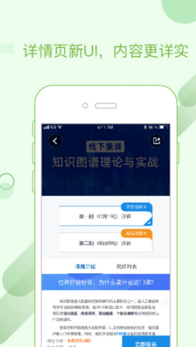 深蓝学院官网版