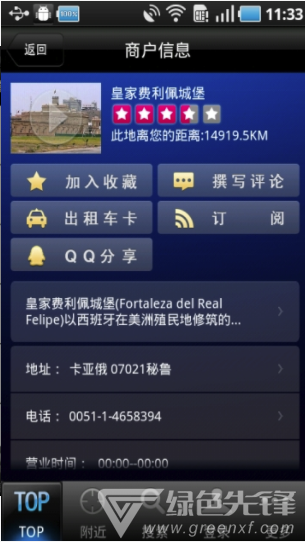 秘鲁游免费版