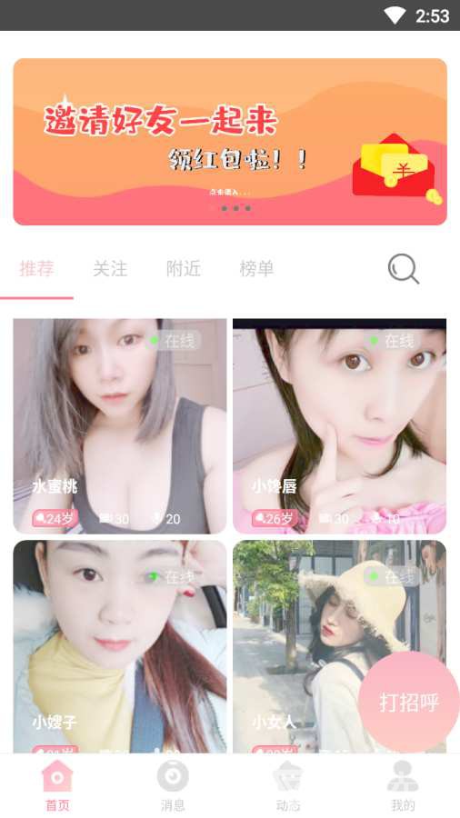 卿缘交友最新版