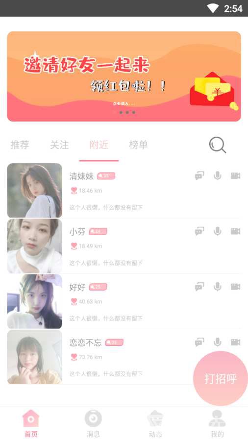 卿缘交友免费版