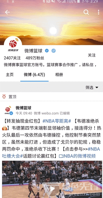 See微博官网版