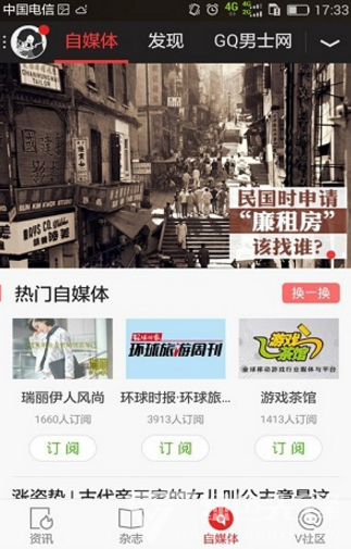 生命时报