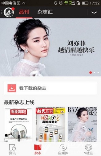 生命时报免费版