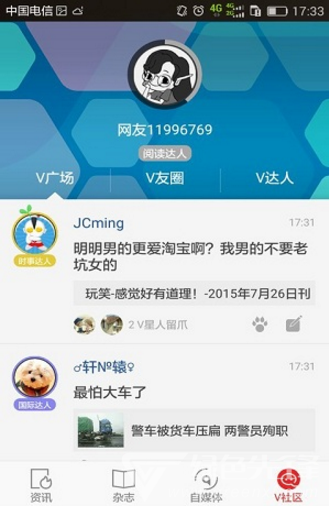 生命时报官网版