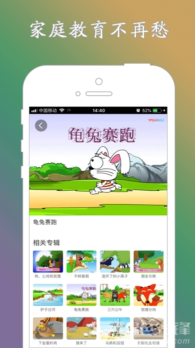 宝宝爱学