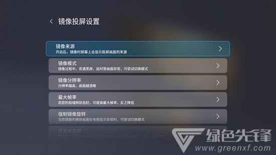 萝卜投屏神器最新版