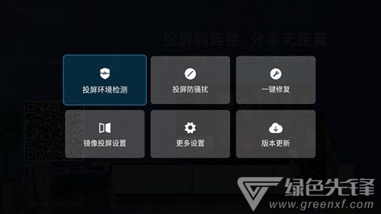 萝卜投屏神器官网版