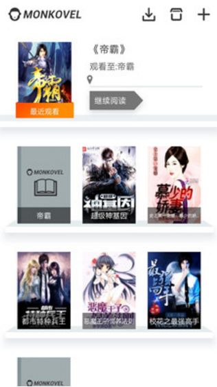 芒克小说安卓版